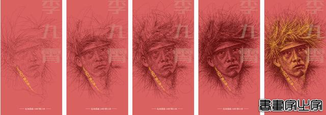 一组电影乱线人物插画欣赏-7.jpg