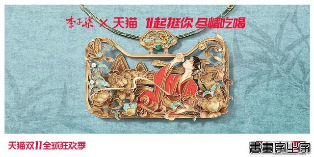 李子柒的设计也太唯美了吧！网红界的一股清流，美得有点过分了-28.jpg