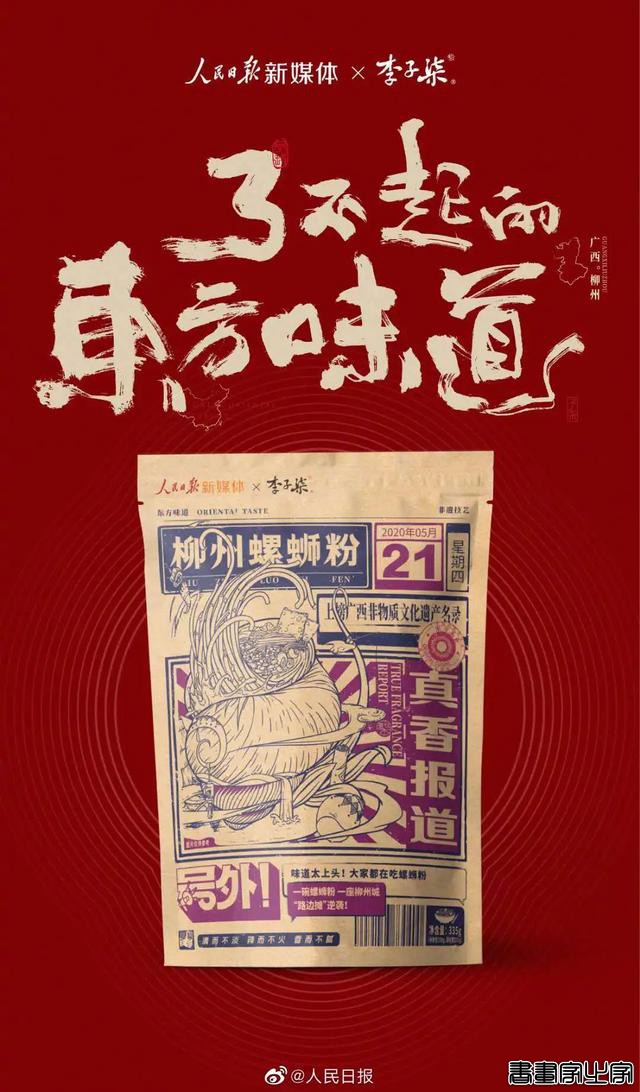 李子柒的设计也太唯美了吧！网红界的一股清流，美得有点过分了-36.jpg