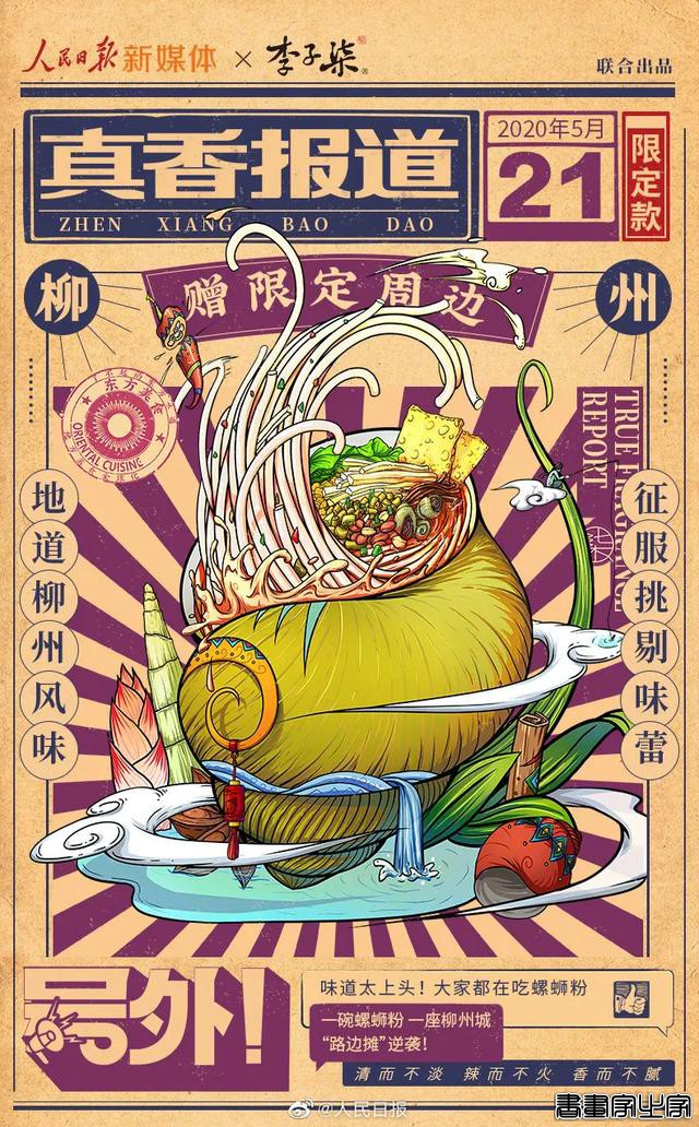 李子柒的设计也太唯美了吧！网红界的一股清流，美得有点过分了-35.jpg