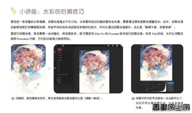 二次元水彩少女插画！阿羽笔下的宅女真的太生动了-24.jpg