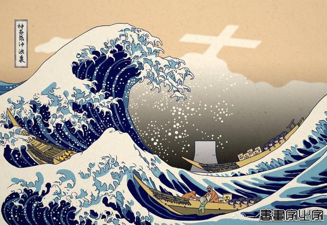 日本名画《神奈川冲浪里》变《神奈氚冲浪里》，中国插画师告诉你为什么有“一字之差”-3.jpg