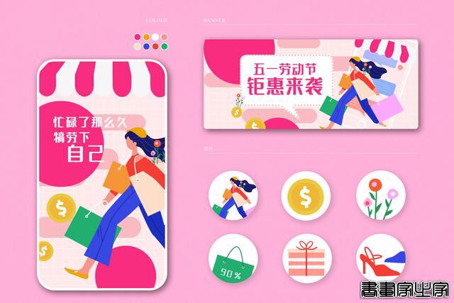 别再催了！近期热点插画素材合集来了！速度收藏-8.jpg
