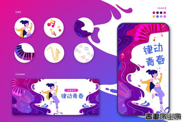别再催了！近期热点插画素材合集来了！速度收藏-6.jpg
