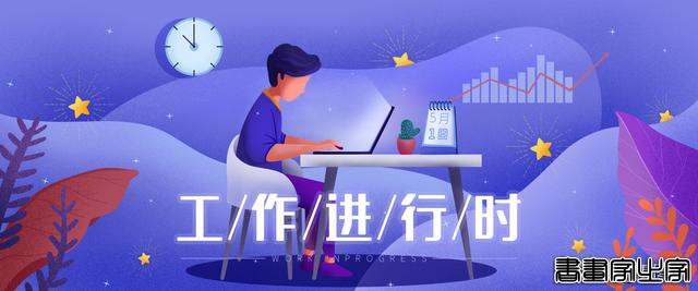 别再催了！近期热点插画素材合集来了！速度收藏-11.jpg
