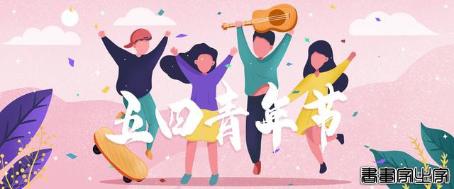 别再催了！近期热点插画素材合集来了！速度收藏-9.jpg