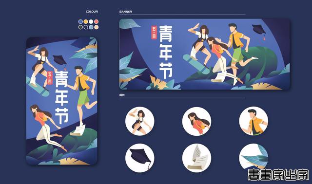 别再催了！近期热点插画素材合集来了！速度收藏-16.jpg