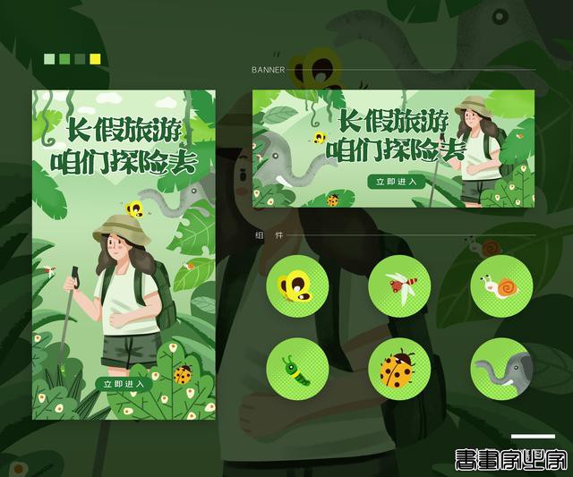 别再催了！近期热点插画素材合集来了！速度收藏-20.jpg