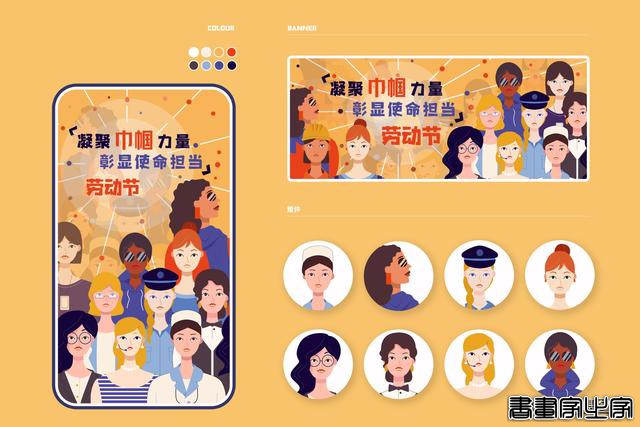别再催了！近期热点插画素材合集来了！速度收藏-18.jpg