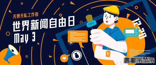 别再催了！近期热点插画素材合集来了！速度收藏-23.jpg
