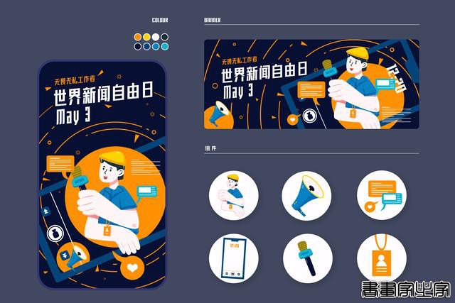 别再催了！近期热点插画素材合集来了！速度收藏-24.jpg