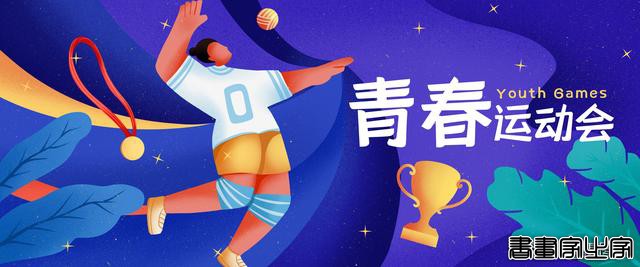 别再催了！近期热点插画素材合集来了！速度收藏-31.jpg