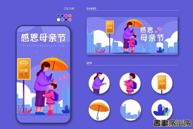 别再催了！近期热点插画素材合集来了！速度收藏-30.jpg