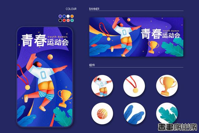 别再催了！近期热点插画素材合集来了！速度收藏-32.jpg