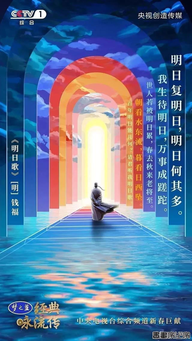 诗词美，央视的诗词海报插画更美-4.jpg
