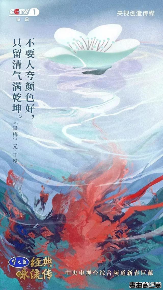诗词美，央视的诗词海报插画更美-6.jpg