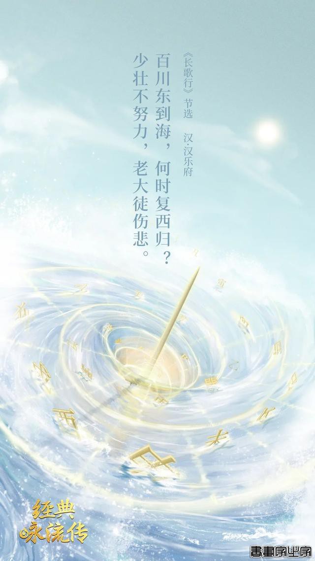 诗词美，央视的诗词海报插画更美-7.jpg