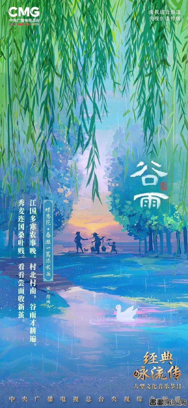 诗词美，央视的诗词海报插画更美-5.jpg
