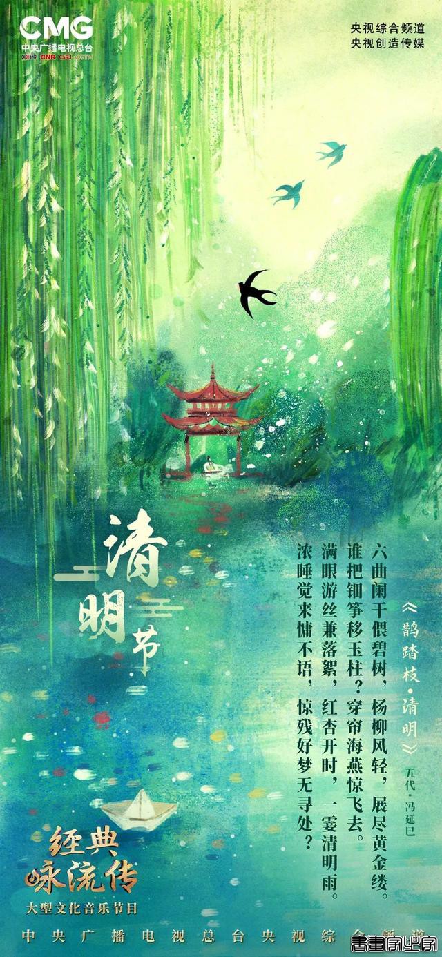 诗词美，央视的诗词海报插画更美-8.jpg
