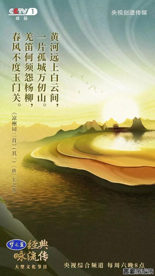 诗词美，央视的诗词海报插画更美-10.jpg