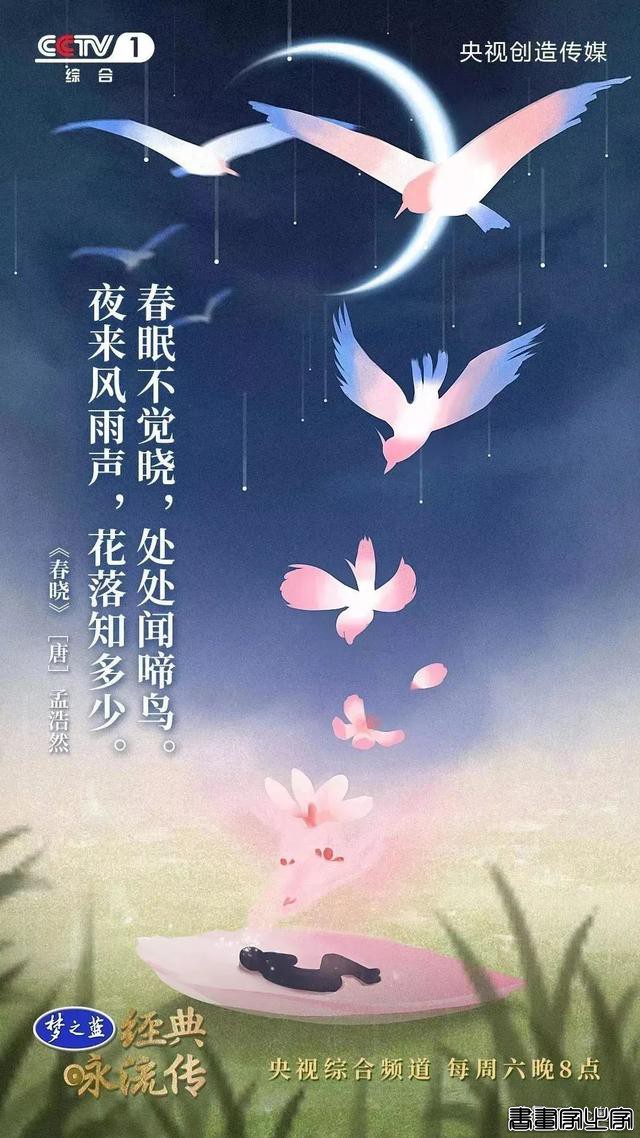 诗词美，央视的诗词海报插画更美-9.jpg