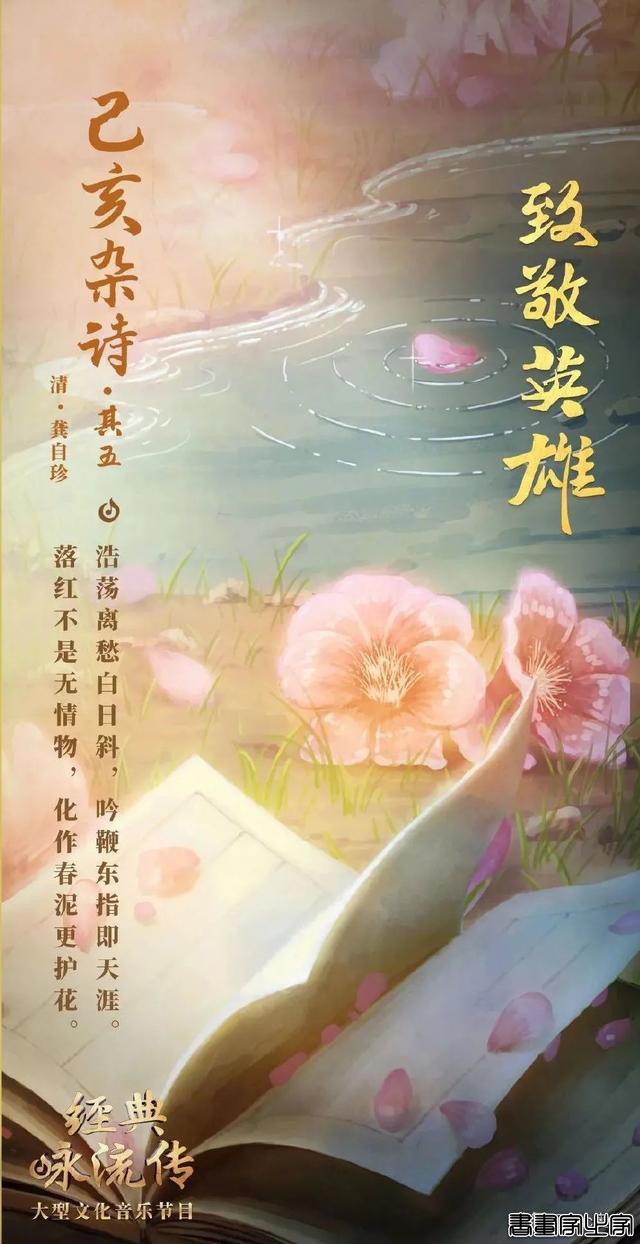 诗词美，央视的诗词海报插画更美-12.jpg