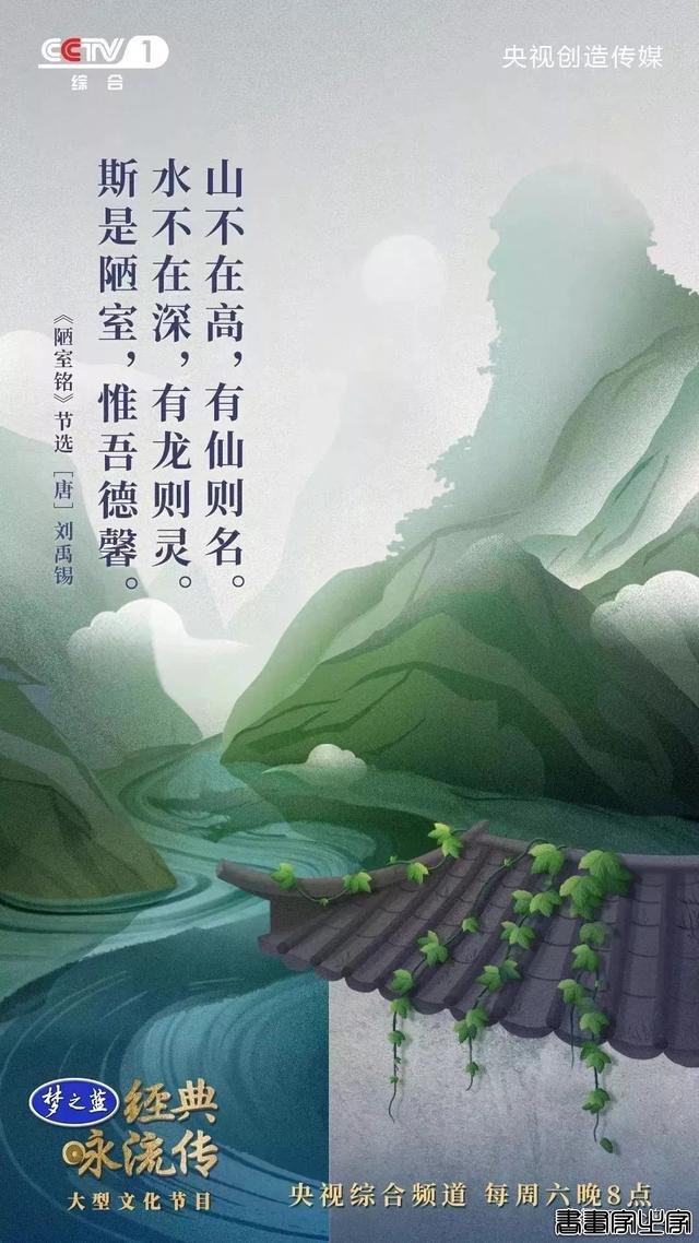 诗词美，央视的诗词海报插画更美-13.jpg