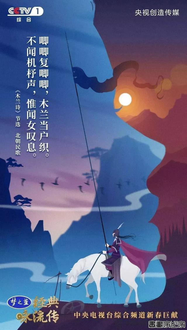 诗词美，央视的诗词海报插画更美-15.jpg