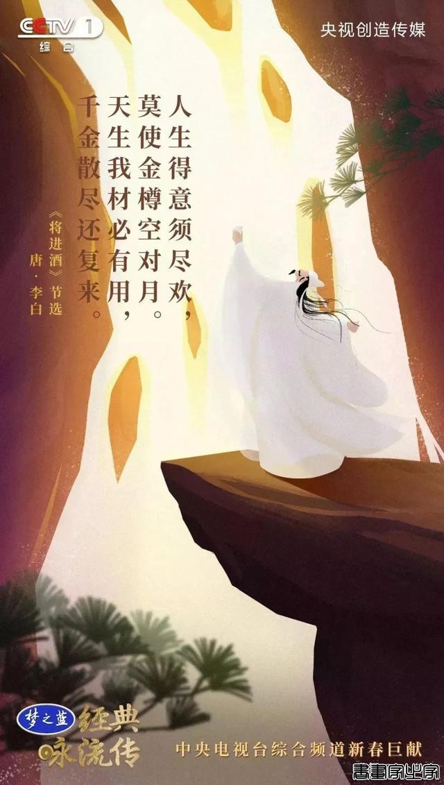 诗词美，央视的诗词海报插画更美-16.jpg