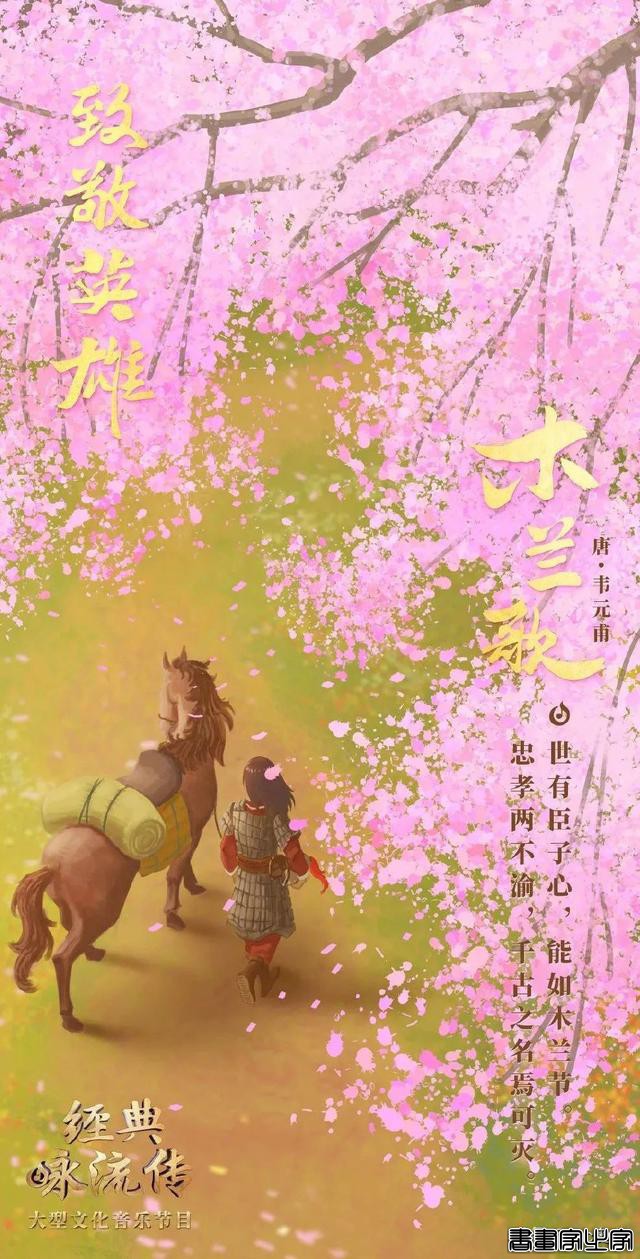 诗词美，央视的诗词海报插画更美-14.jpg