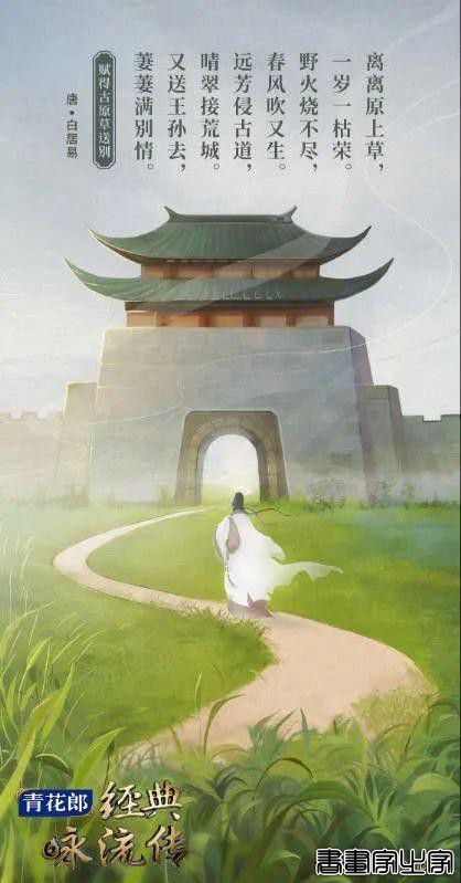 诗词美，央视的诗词海报插画更美-20.jpg