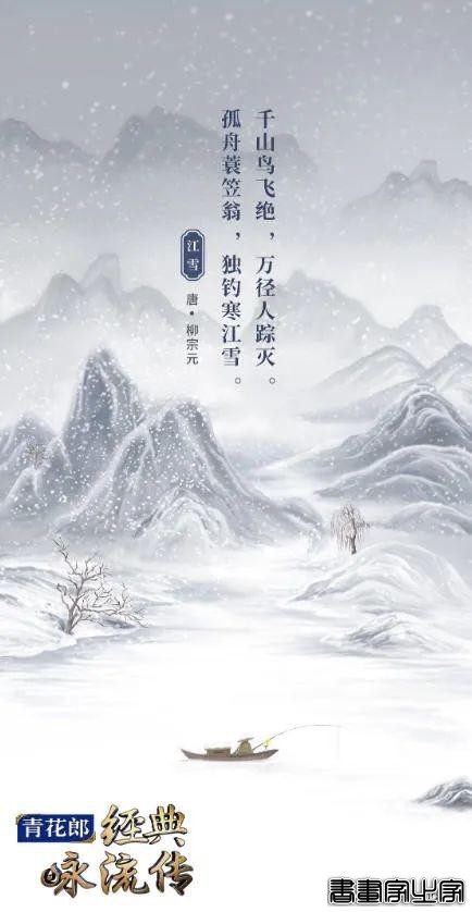 诗词美，央视的诗词海报插画更美-19.jpg