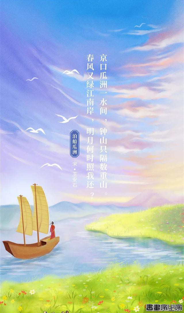 诗词美，央视的诗词海报插画更美-25.jpg