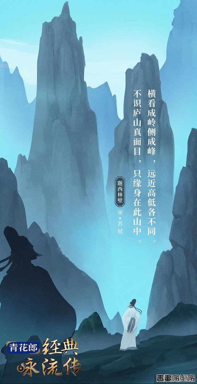 诗词美，央视的诗词海报插画更美-24.jpg