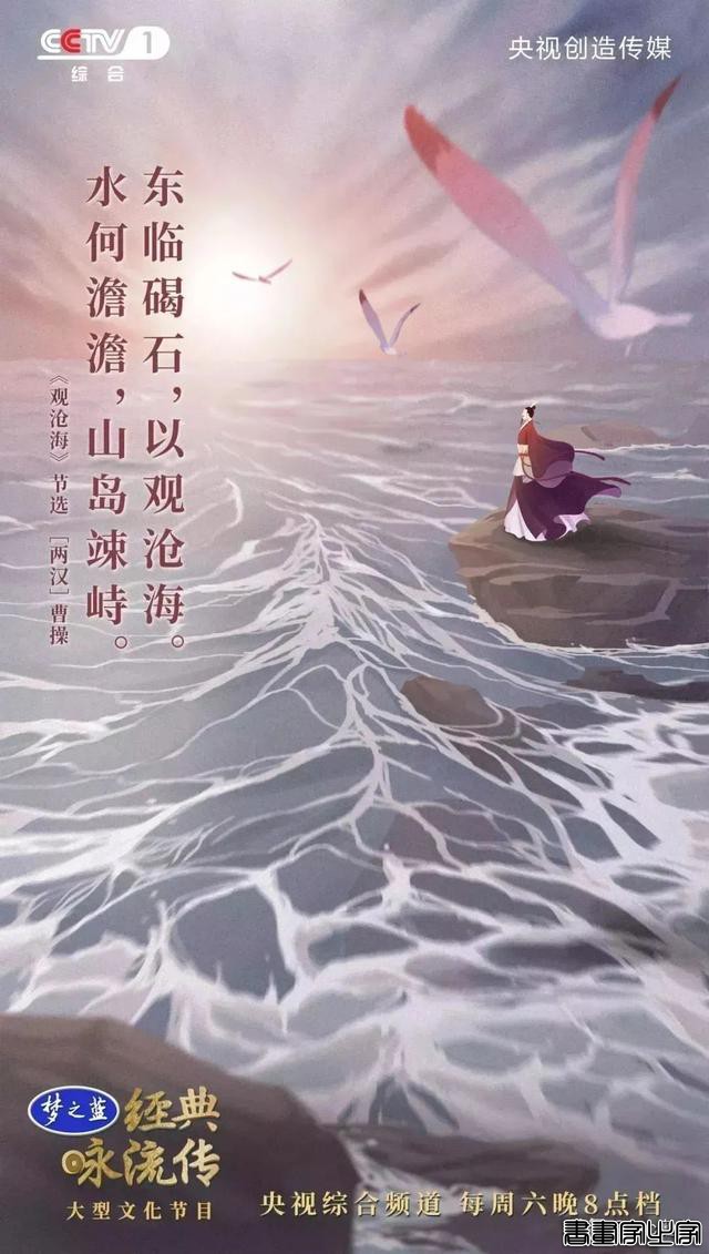 诗词美，央视的诗词海报插画更美-26.jpg
