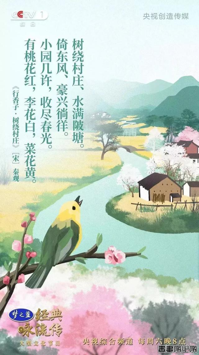诗词美，央视的诗词海报插画更美-29.jpg