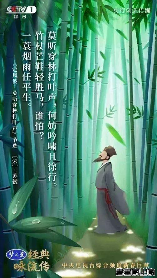 诗词美，央视的诗词海报插画更美-31.jpg