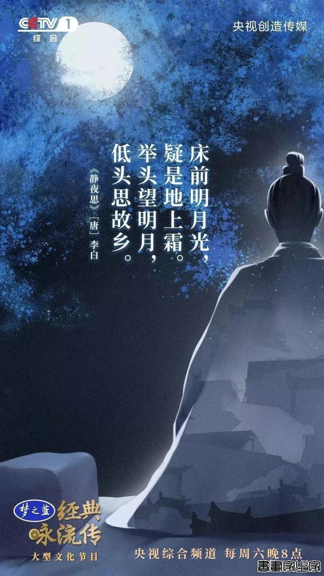 诗词美，央视的诗词海报插画更美-30.jpg