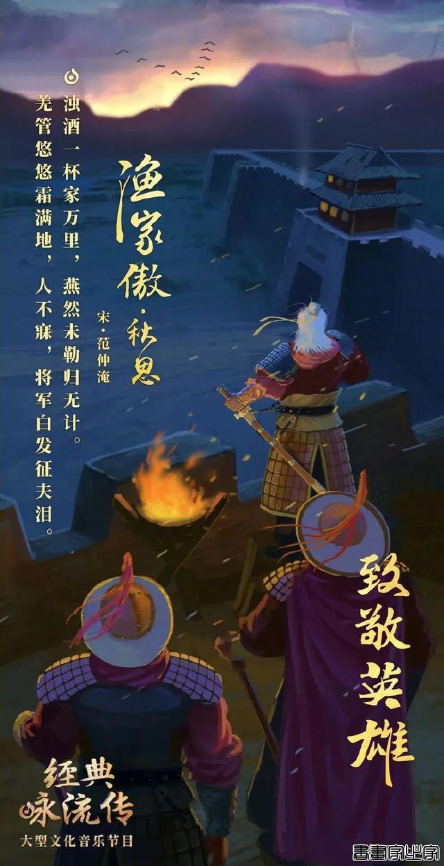 诗词美，央视的诗词海报插画更美-34.jpg