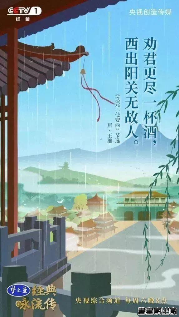 诗词美，央视的诗词海报插画更美-33.jpg