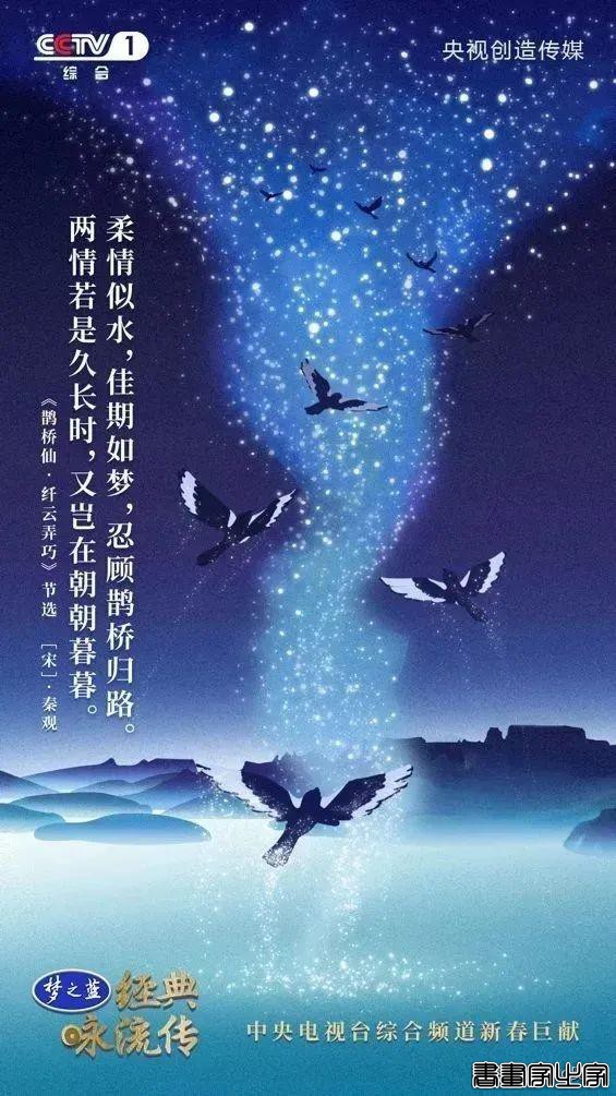 诗词美，央视的诗词海报插画更美-32.jpg