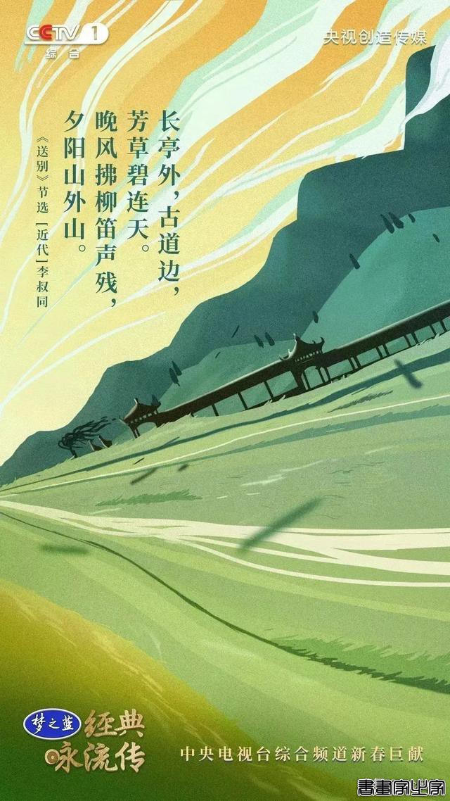 诗词美，央视的诗词海报插画更美-35.jpg