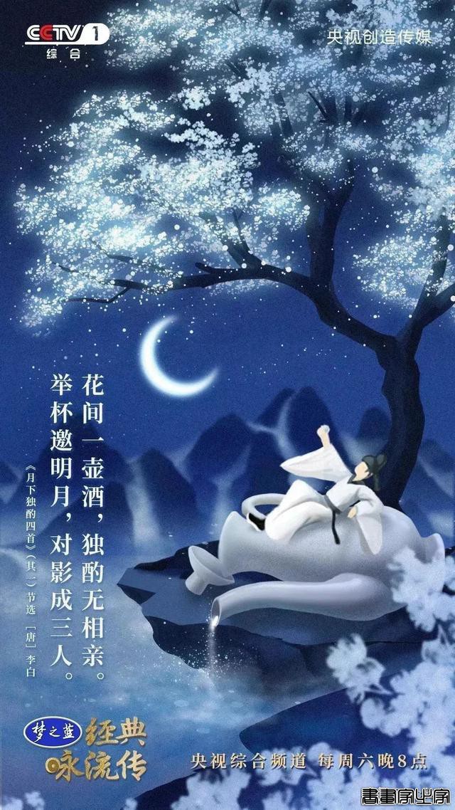 诗词美，央视的诗词海报插画更美-37.jpg