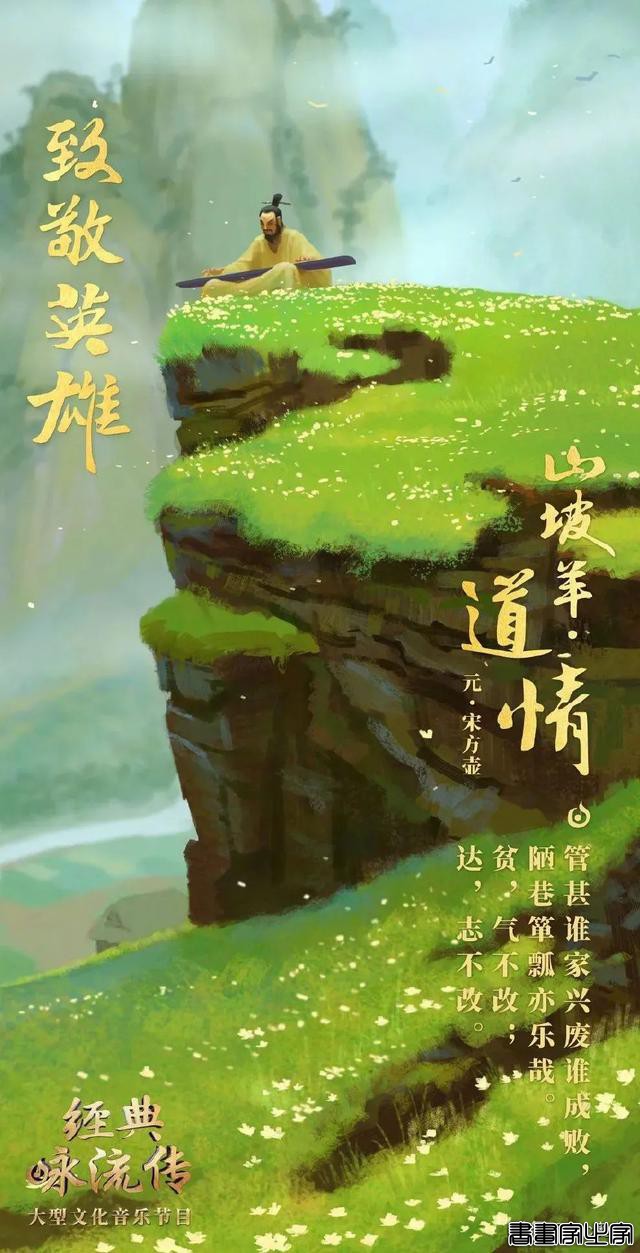 诗词美，央视的诗词海报插画更美-36.jpg