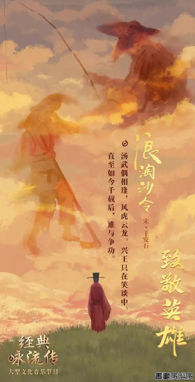 诗词美，央视的诗词海报插画更美-38.jpg