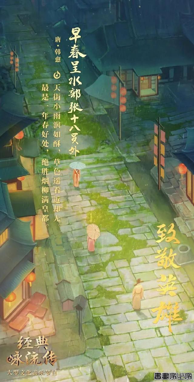 诗词美，央视的诗词海报插画更美-39.jpg