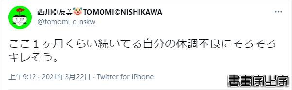 35岁日本女插画设计师“过劳死”，她的作品太好看了！曾获日本平面设计最高奖新人奖！作品才华横溢充满力量！网友：健康要在第一位-5.jpg