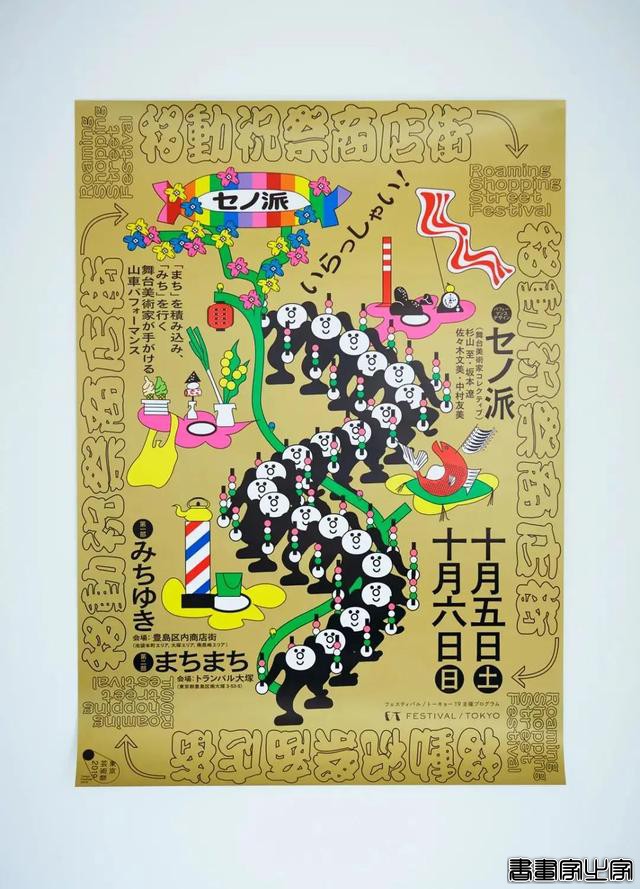 35岁日本女插画设计师“过劳死”，她的作品太好看了！曾获日本平面设计最高奖新人奖！作品才华横溢充满力量！网友：健康要在第一位-10.jpg