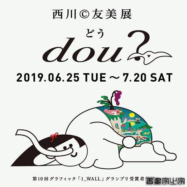 35岁日本女插画设计师“过劳死”，她的作品太好看了！曾获日本平面设计最高奖新人奖！作品才华横溢充满力量！网友：健康要在第一位-26.jpg