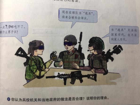 被学渣玩坏的“课本插画”，老师看后哭笑不得，该表扬还是批评？-4.jpg